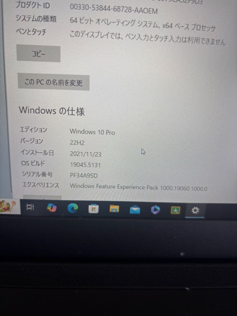 Windowsノート本体 Lenovo thinkpad P15v Gen2 i7