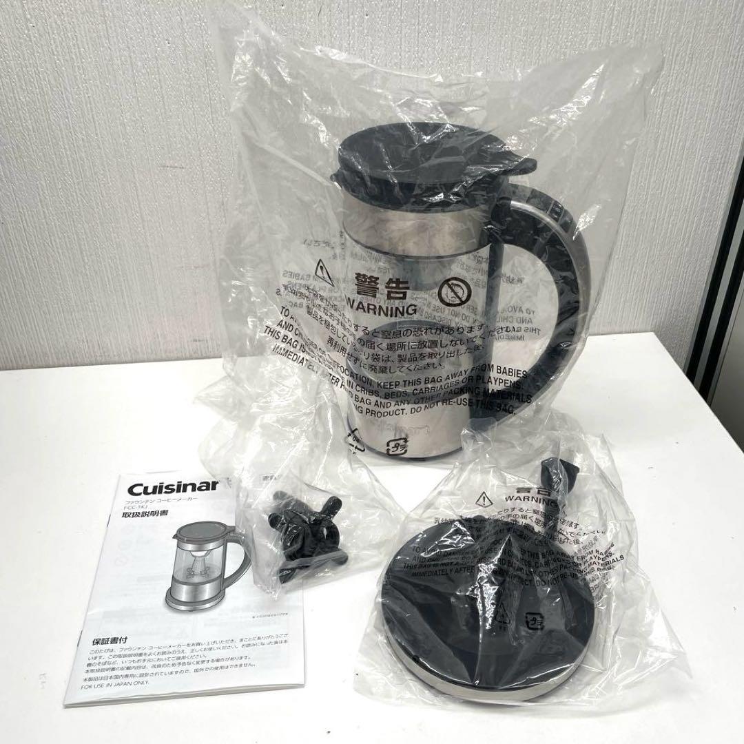 【未使用】クイジナート　ファウンテン　コーヒーメーカー