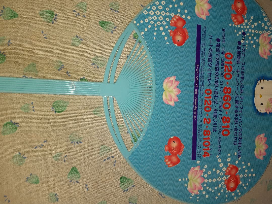 第一勧業銀行 ハローキティのうちわです