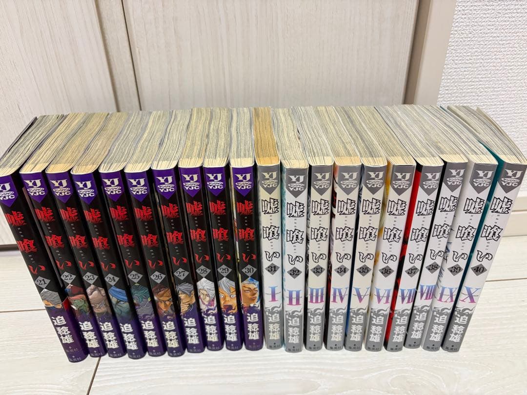 嘘喰い 全巻セット　49巻