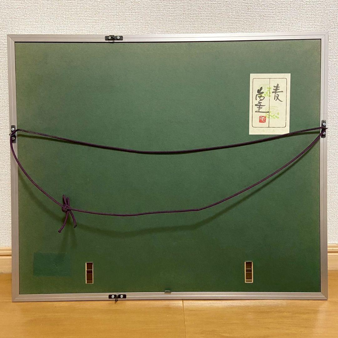 『麦』山内一生作 小原和紙工芸 額