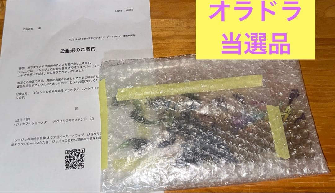 ジョジョ 当選品 アクリルスマホスタンド ジョセフ オラドラ