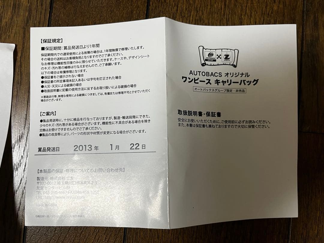 ワンピース 限定　着せかえ　キャリーケース キャリーバッグ　激レア　希少