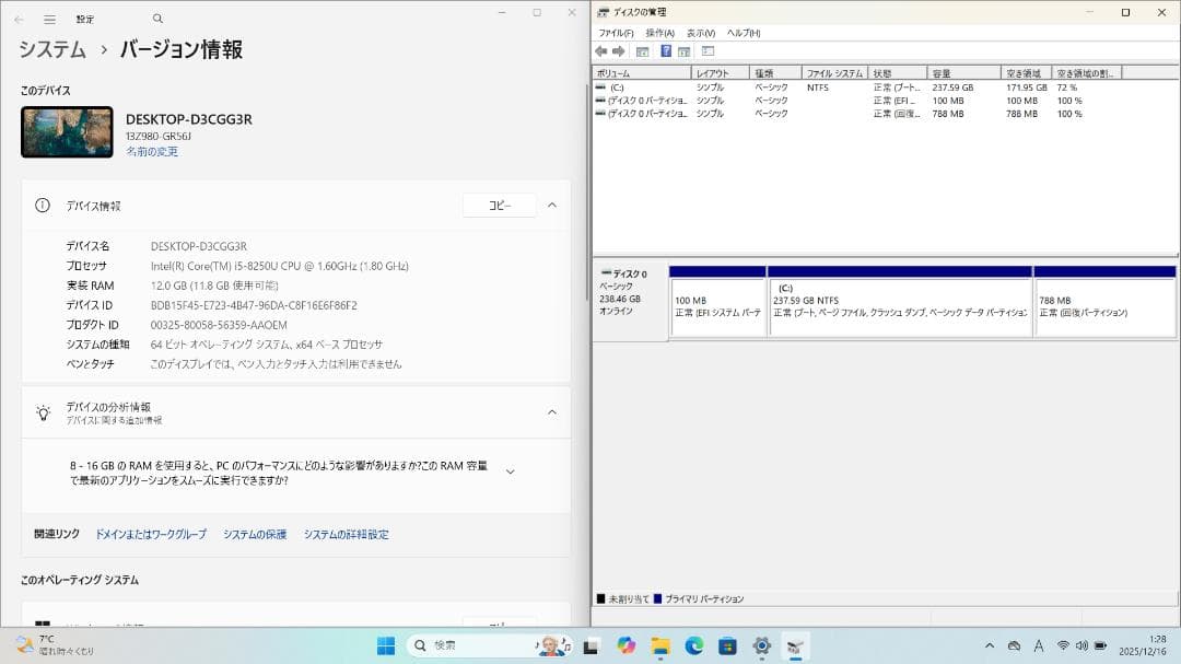 LG gram 13インチ/ i5 / 12G/ 256Gb / Win11