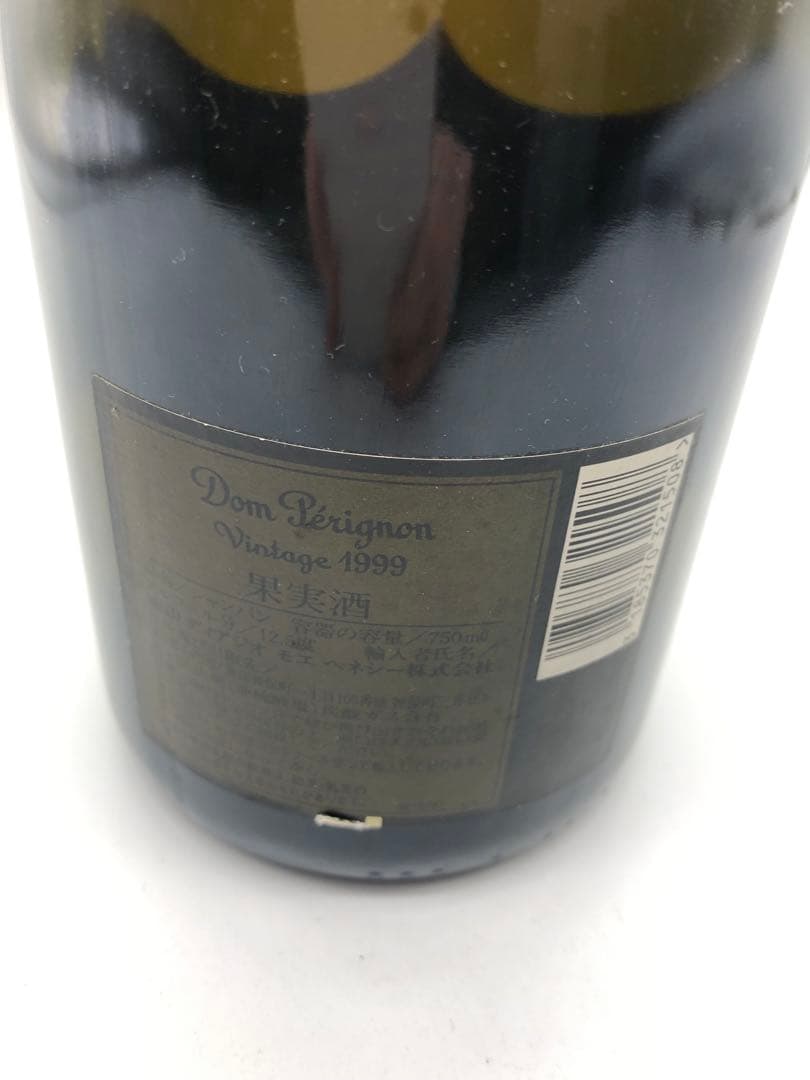 Dom Pérignon シャンパン 1999年ヴィンテージ