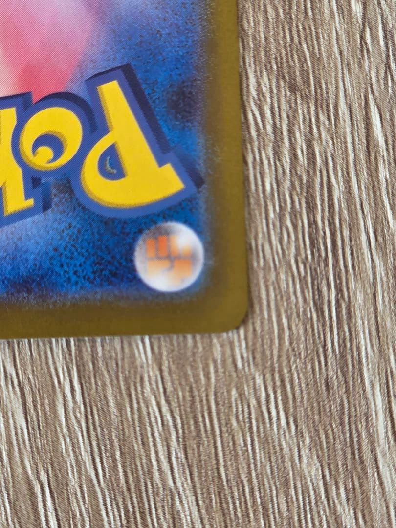 ポケモンカード リーリエのピッピex sar スタートデッキ100 ポケカ