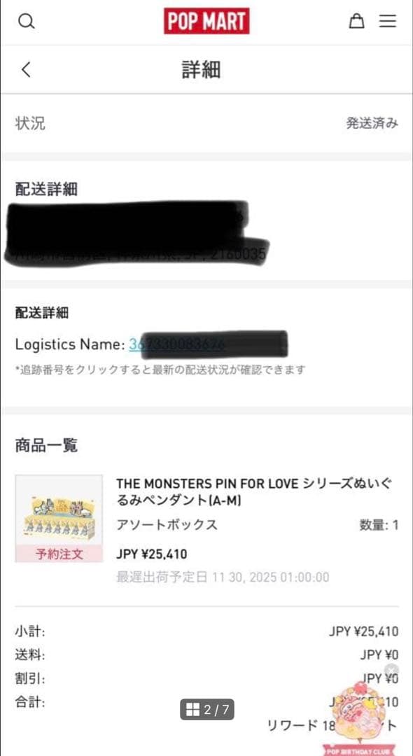 POPMART PIN FOR LOVE イニシャルLABUBU アソートA-M