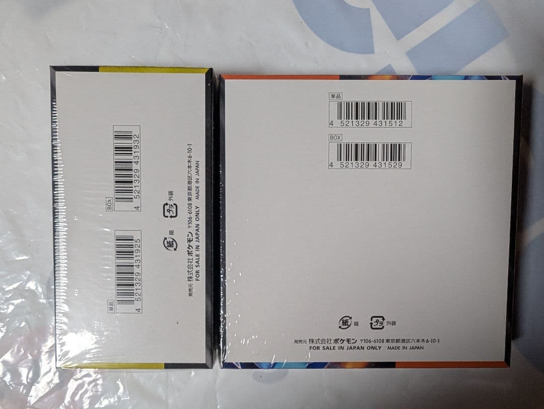 シュリンク付き未開封 メガドリーム インフェルノx