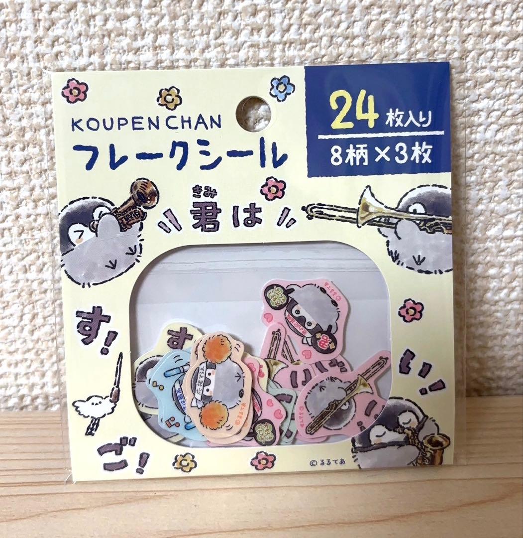 【抜取なし】 コウペンちゃん 2026年 午年 ハッピーバッグ