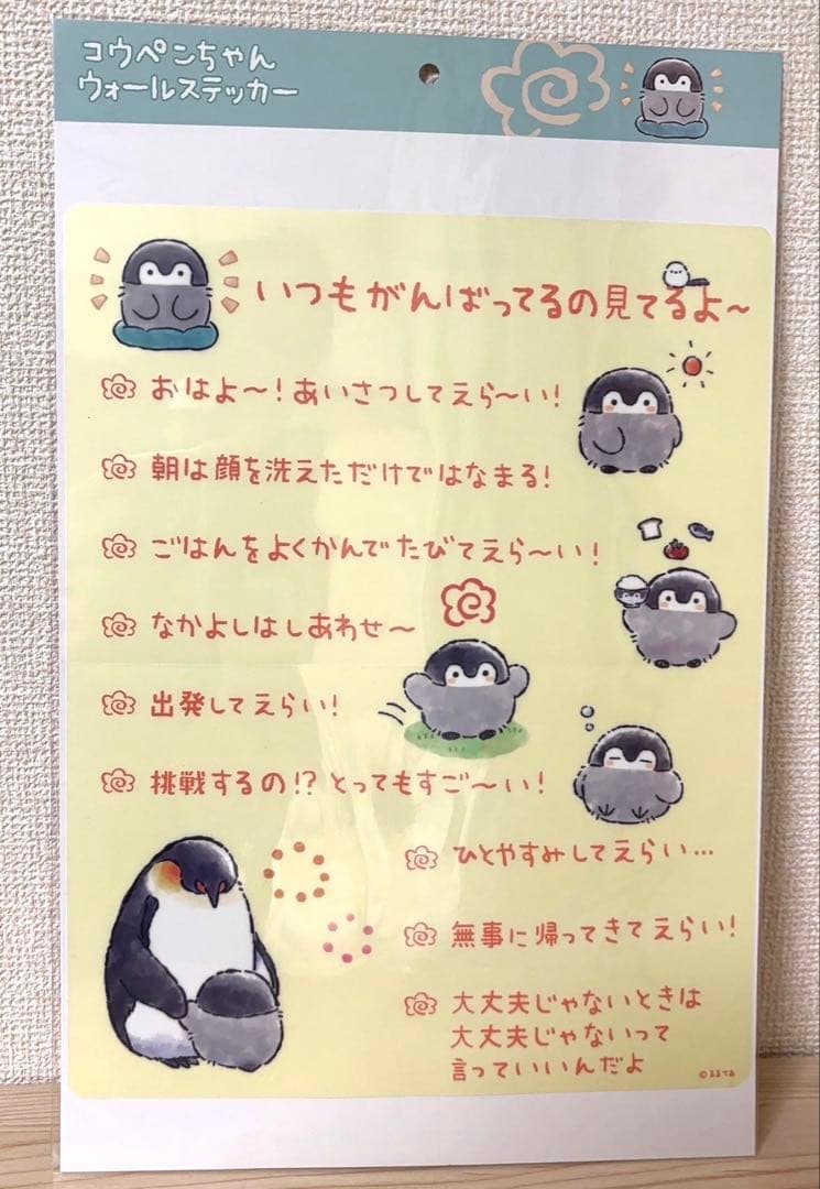 【抜取なし】 コウペンちゃん 2026年 午年 ハッピーバッグ