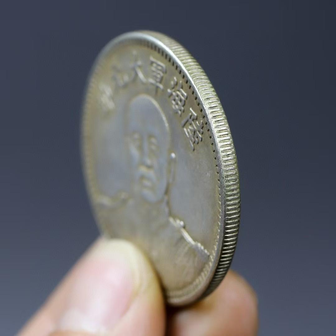 古銭 中華民国15年 陸海軍大元帥 銀貨 紀念幣 海軍将官肖像・渡来銭・大型銀貨