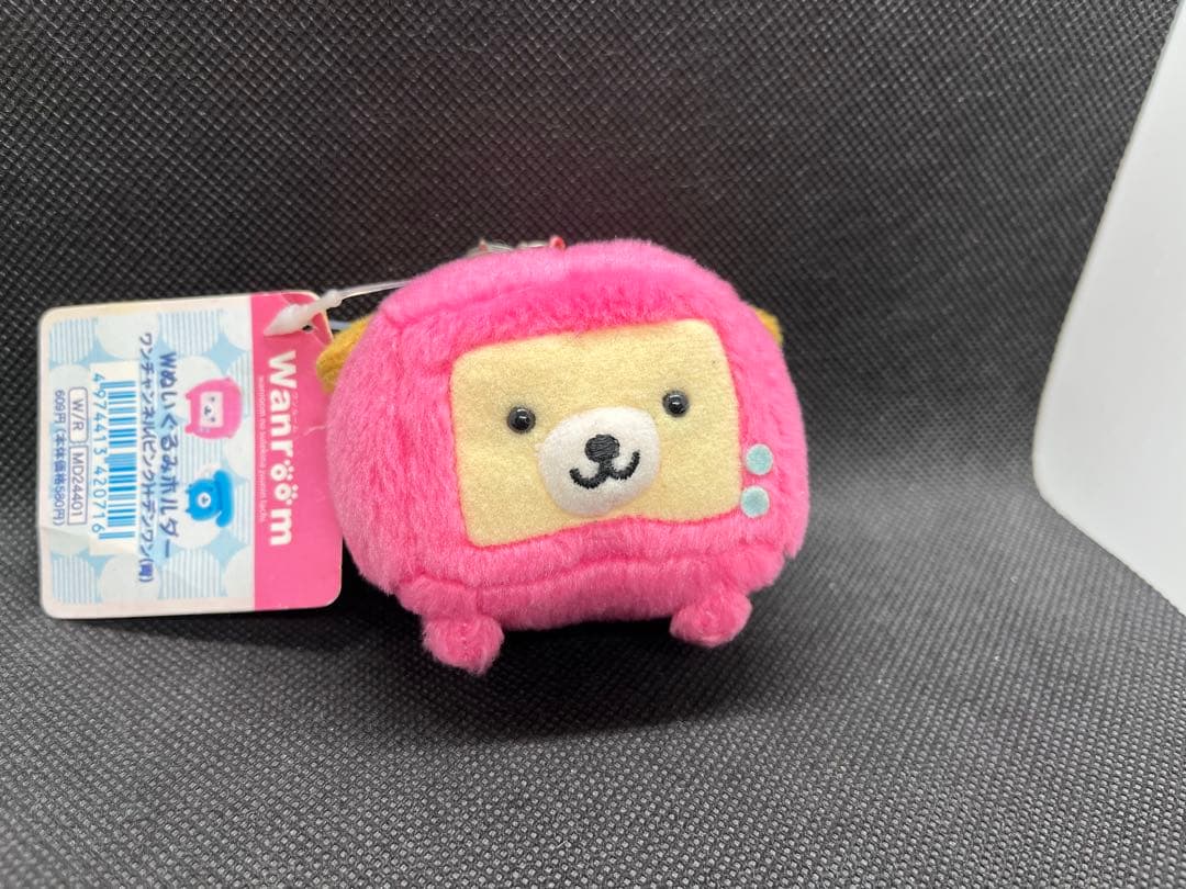 サンエックス　ワンルーム　てれび　Wぬいぐるみホルダー　平成レトロ