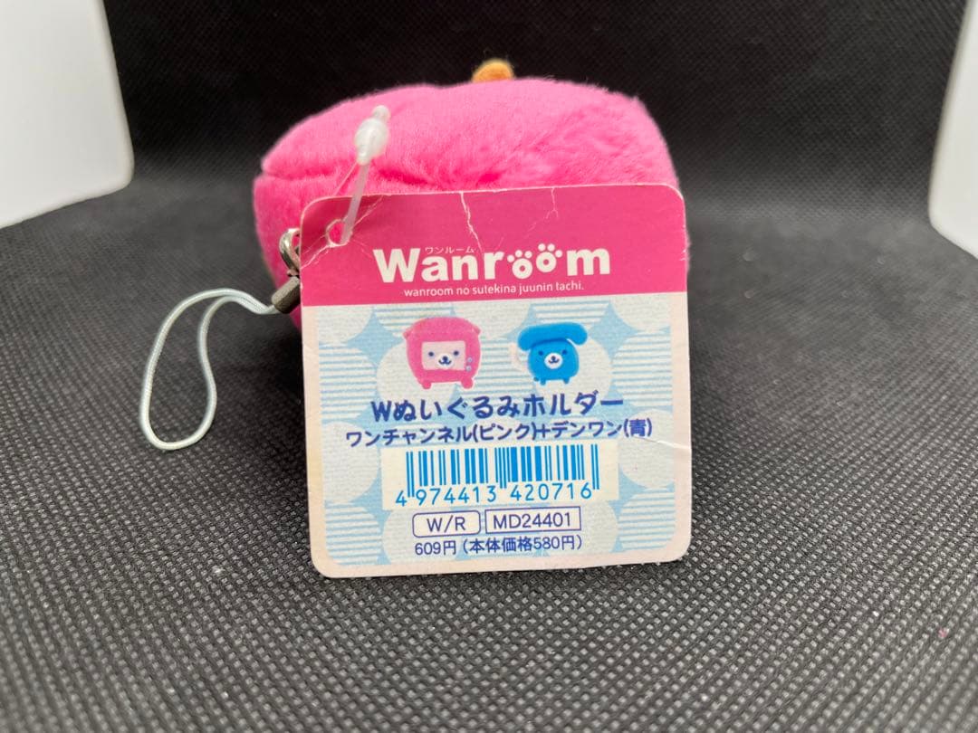 サンエックス　ワンルーム　てれび　Wぬいぐるみホルダー　平成レトロ