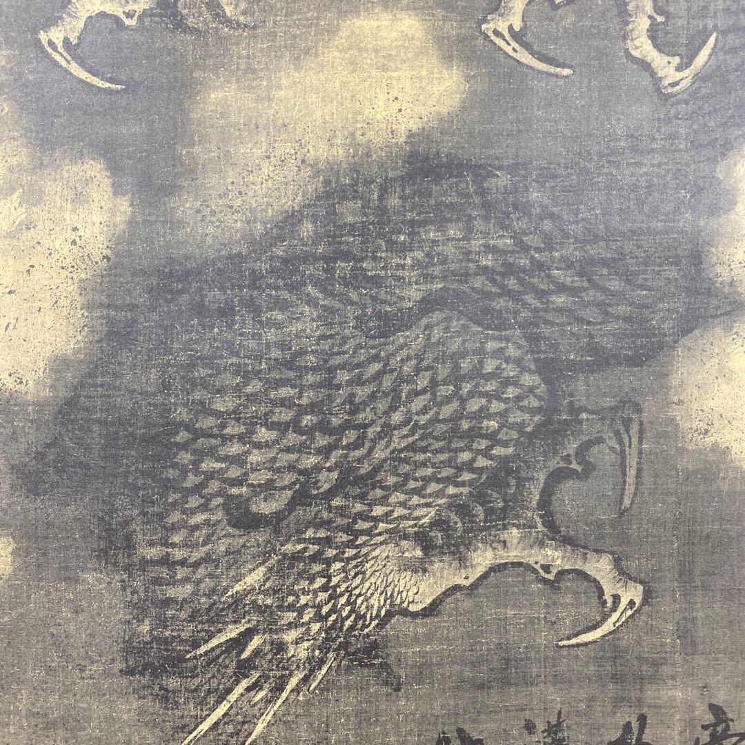 美品 掛け軸 陳容筆 重要文化財「龍図」 水墨画 縁起物 名画 徳川美術館