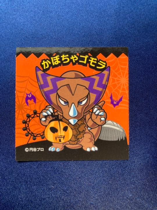 ウルトラヒーローズEXPO ハロウィンシール　5枚組　メフィラス・ゼットン他