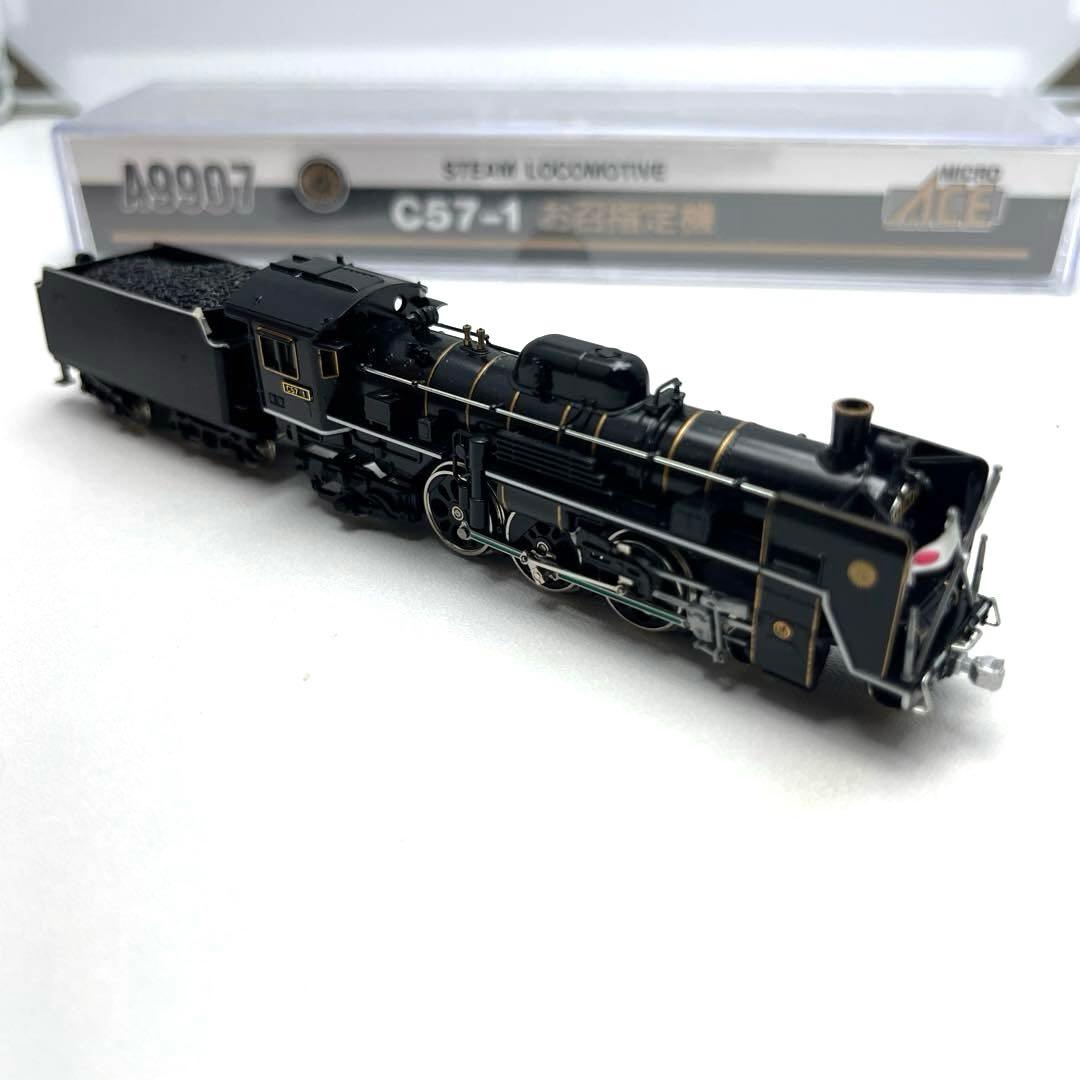 マイクロエース A9907 C57-1 お召指定機