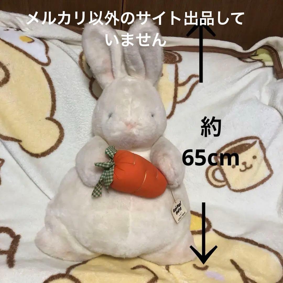 昭和レトロ　ヴィンテージ セキグチ製　ニンジンうさぎ　2Lサイズ　中古品