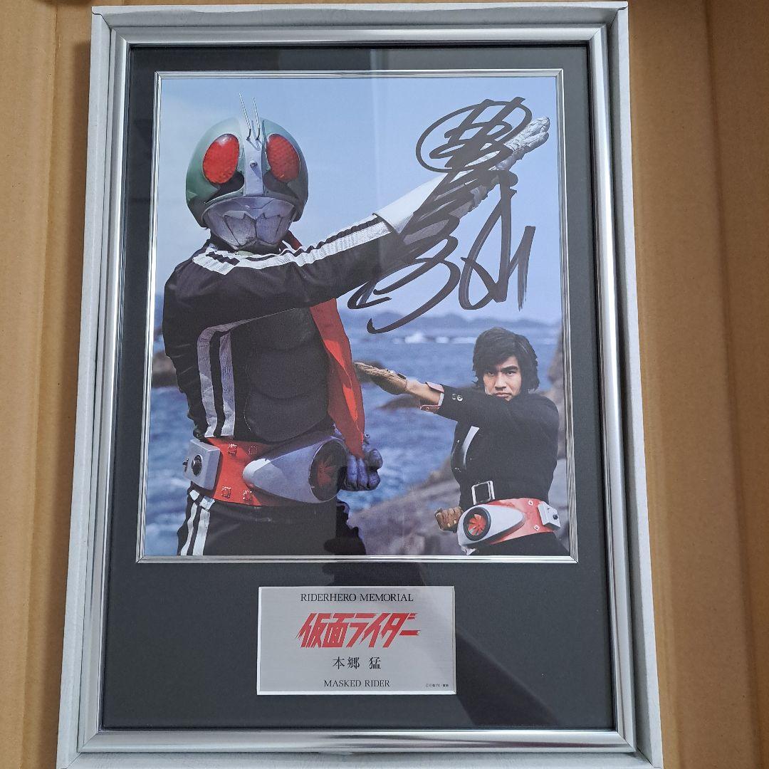 ライダーヒーローメモリアル　仮面ライダー　新1号　本郷猛