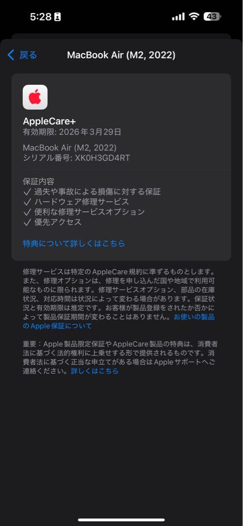 MacBook本体 MacBook Air m2 2022 16GB 256G