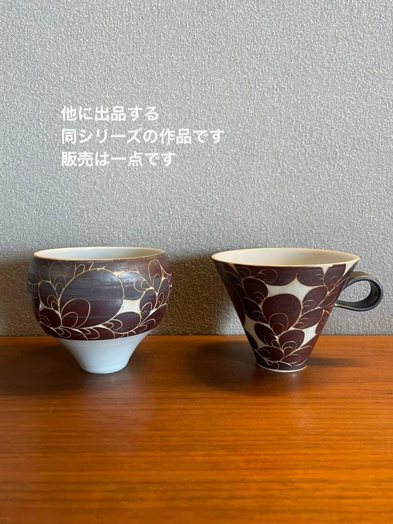 伊藤剛俊　初期　ブラウン掻き落とし　器