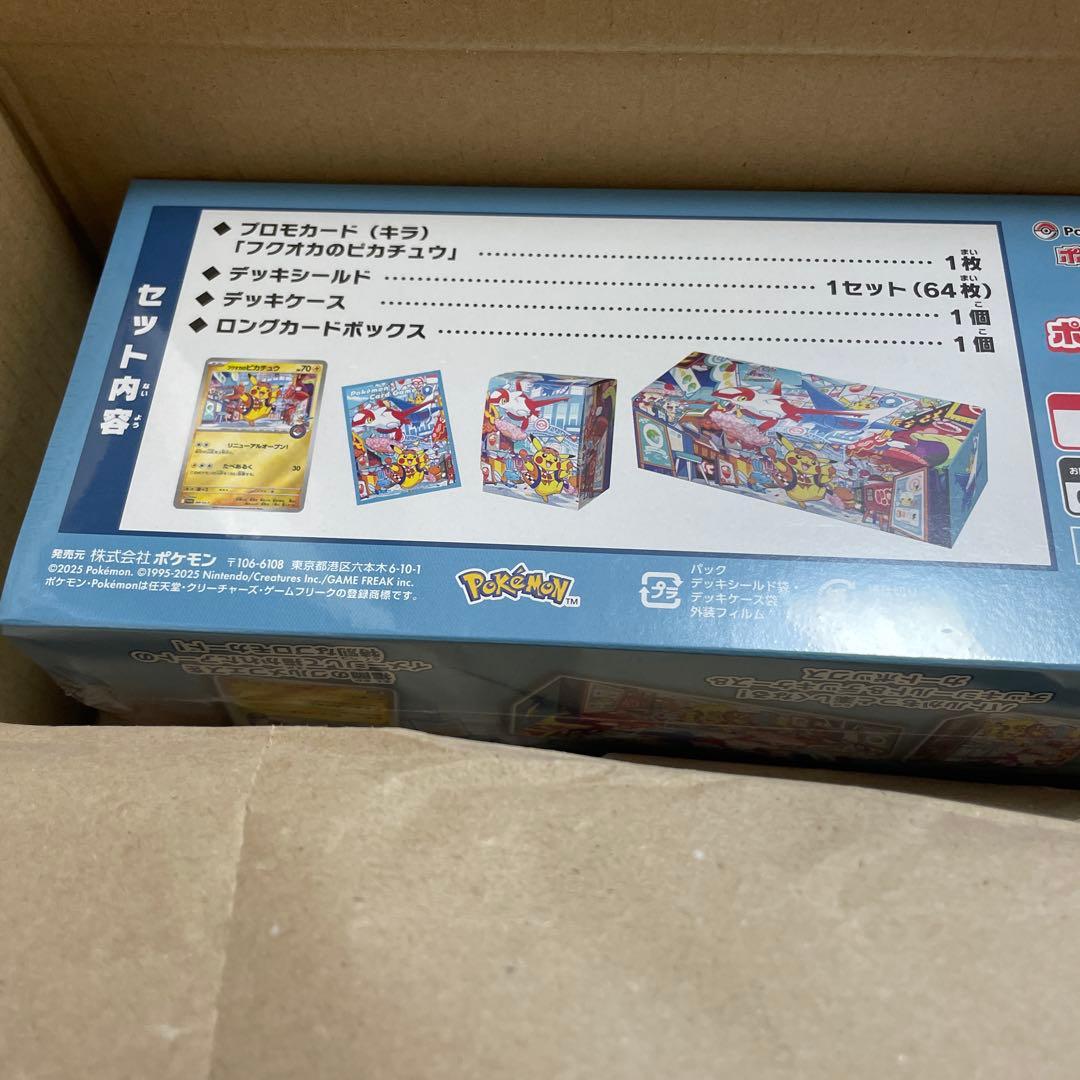 スペシャルBOX ポケモンセンターフクオカ