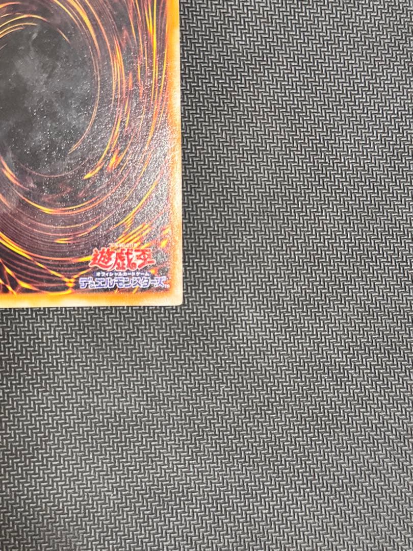 シ*マ様 遊戯王　真紅眼の黒竜　初期ウルトラレア　美品