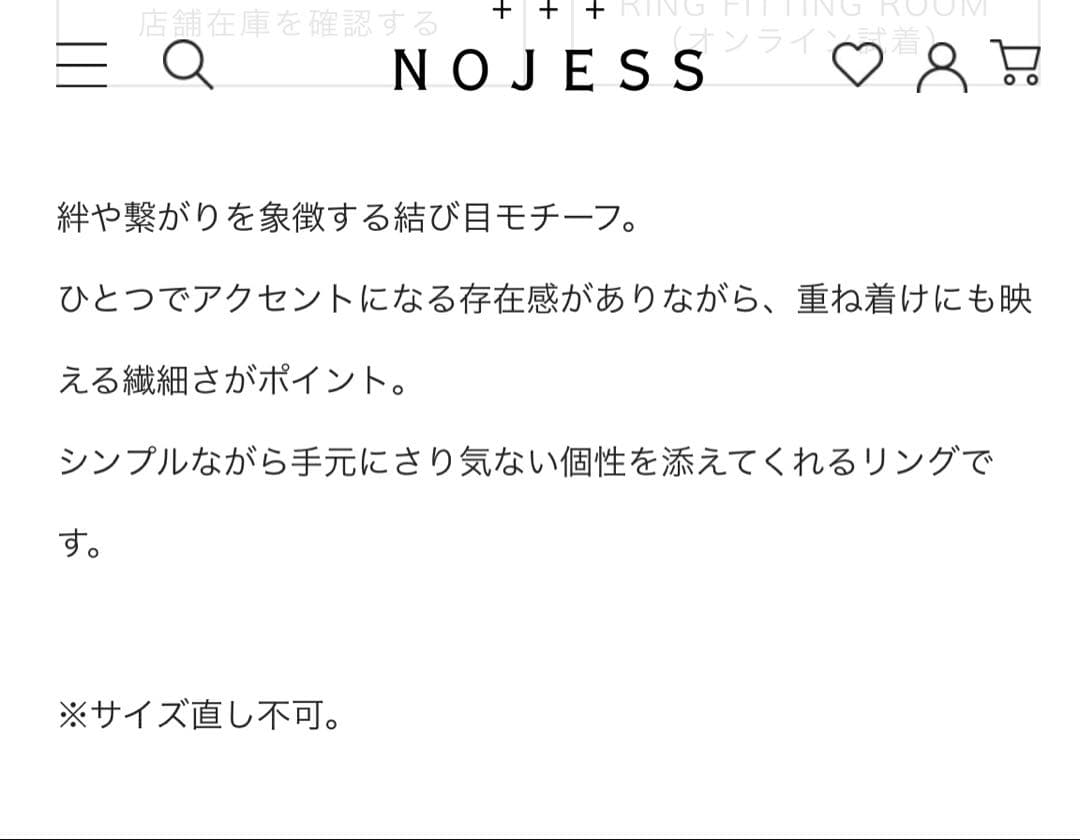 NOJESS ゴールドリング