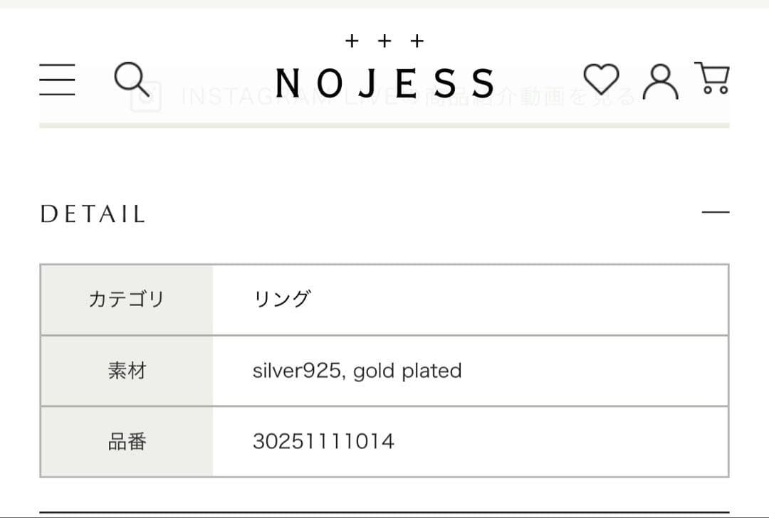 NOJESS ゴールドリング