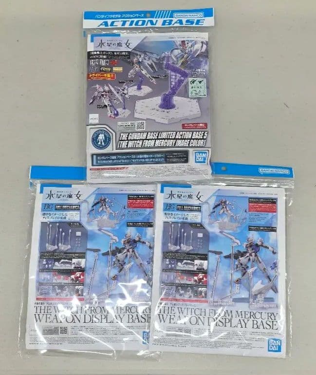 HG 水星の魔女シリーズ 9点セット