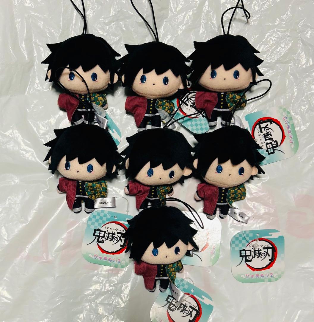 鬼滅の刃 ぴゅあぬい マスコット 冨岡義勇 7個セット