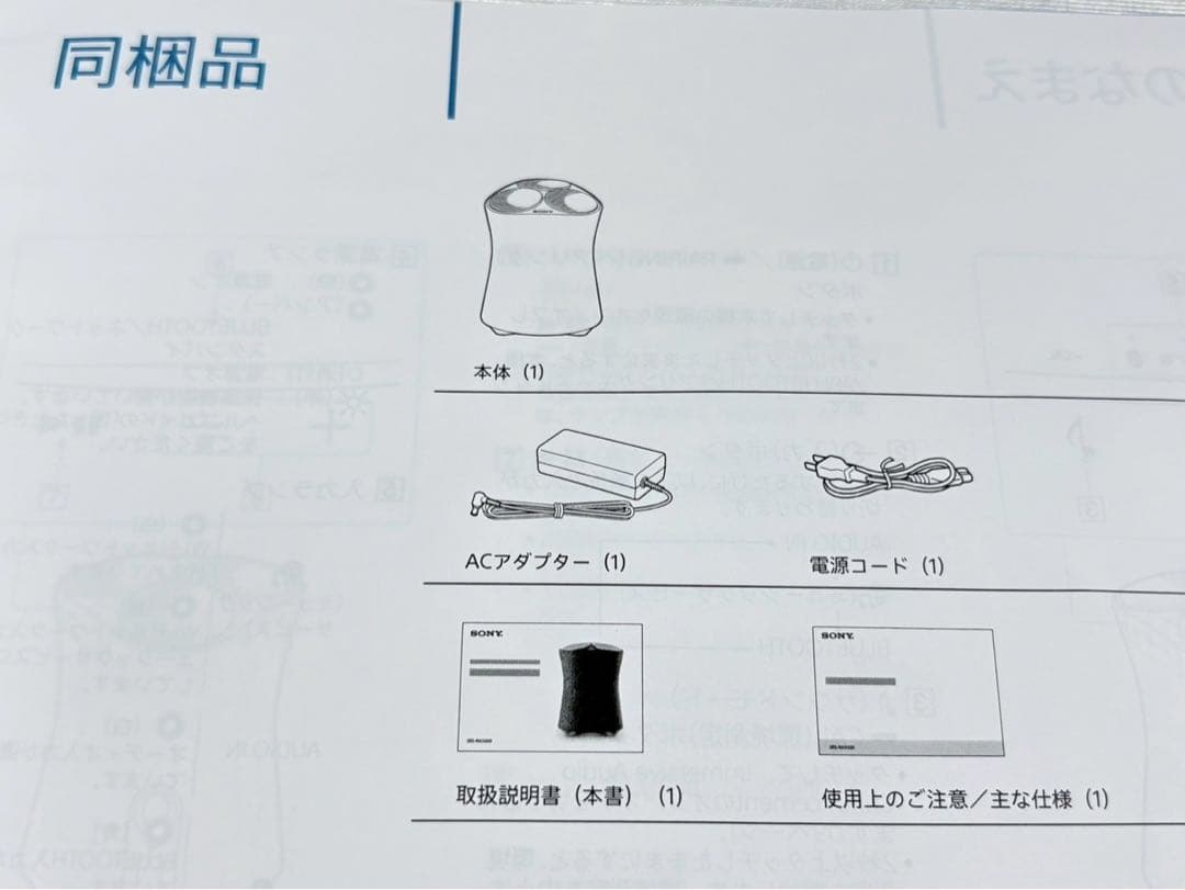 展示品 ソニー ワイヤレススピーカー SRS-RA5000 全方位