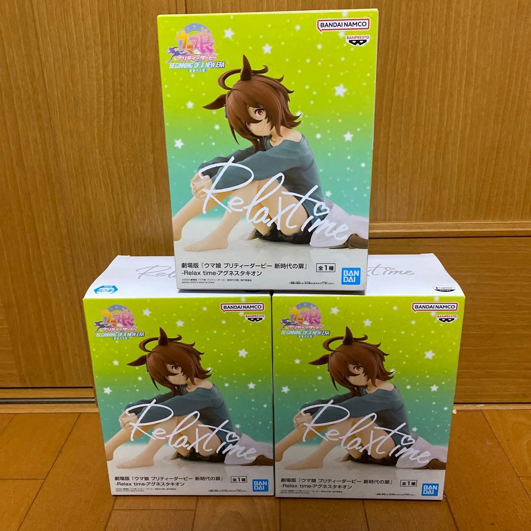 ウマ娘　アグネスタキオン　Relax time