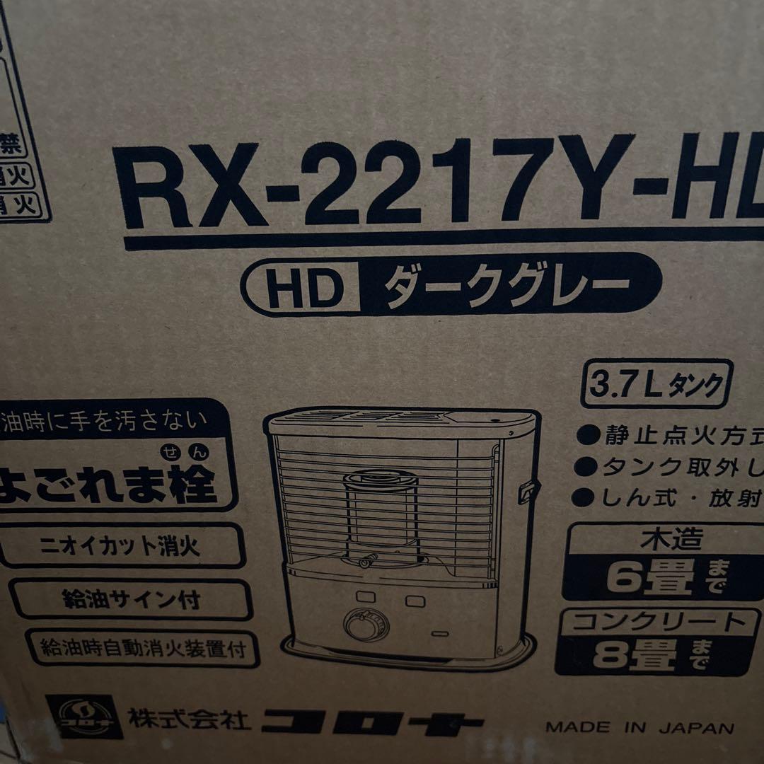 ★未使用★コロナ　石油ストーブ