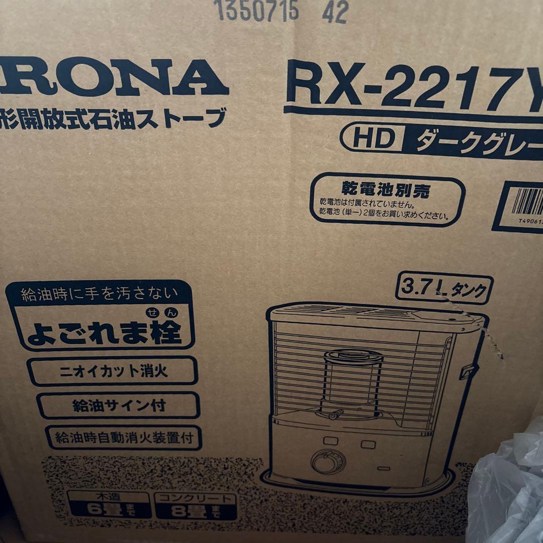 ★未使用★コロナ　石油ストーブ