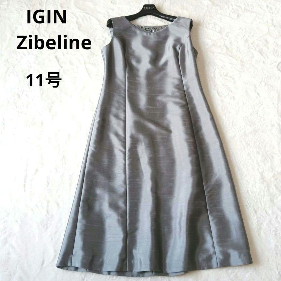 IGIN ZIBELINE　マザーズドレス　11号　ビーズ刺繍　シャンタン素材