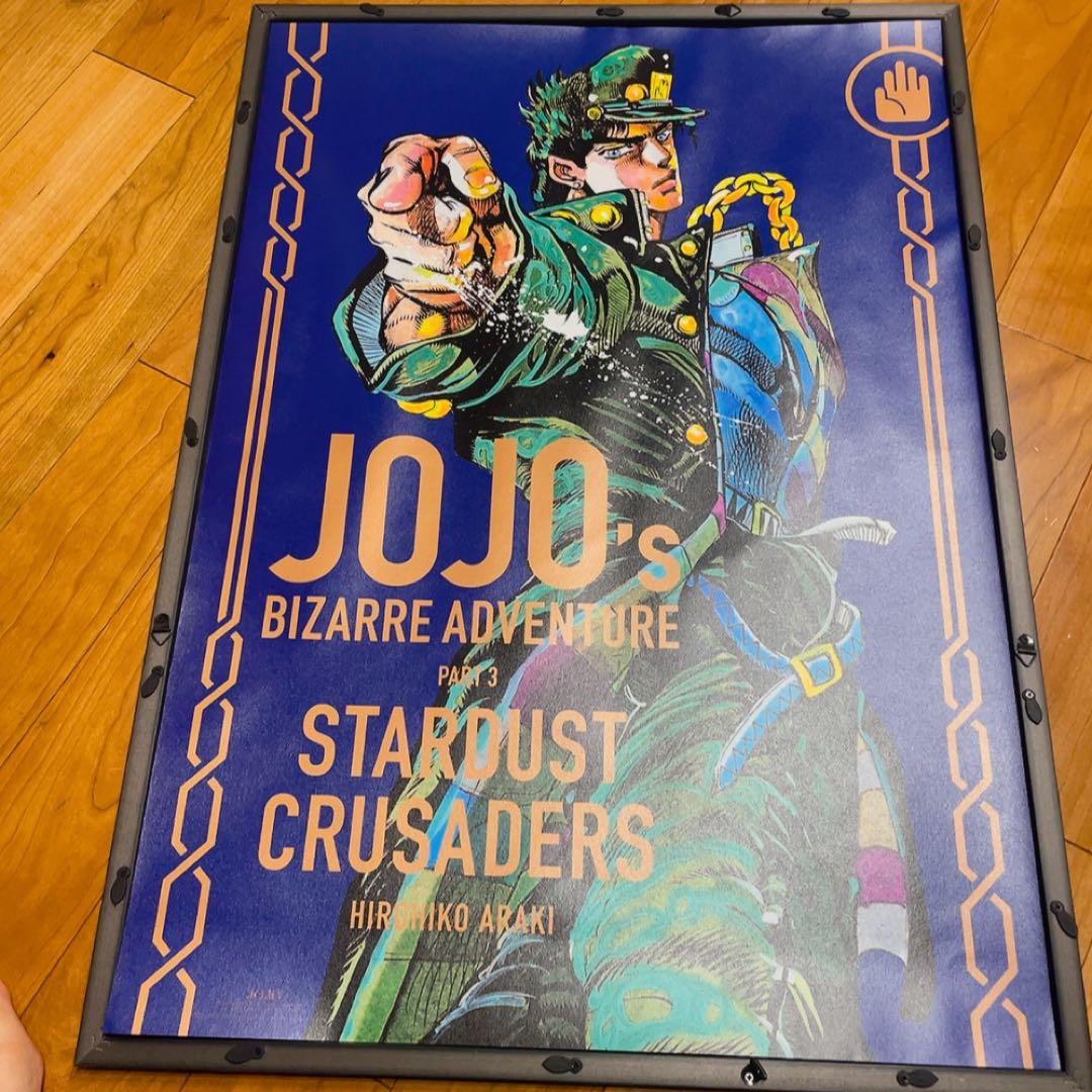 ジョジョ展　荒木飛呂彦展　ポスター　3本セット　3部　4部