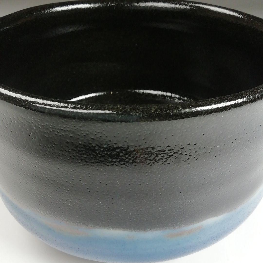 Ｓ９７７　茶碗　『柚子黒茶碗』『銘　井華水』『兎月窯　杉浦文泰 作』共箱　茶道具