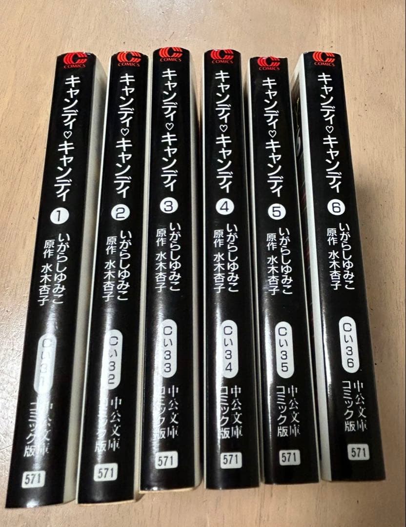 キャンディ♡キャンディ 文庫本 全巻セット
