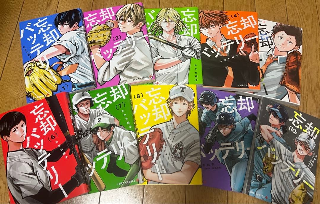 忘却バッテリー　漫画　セット