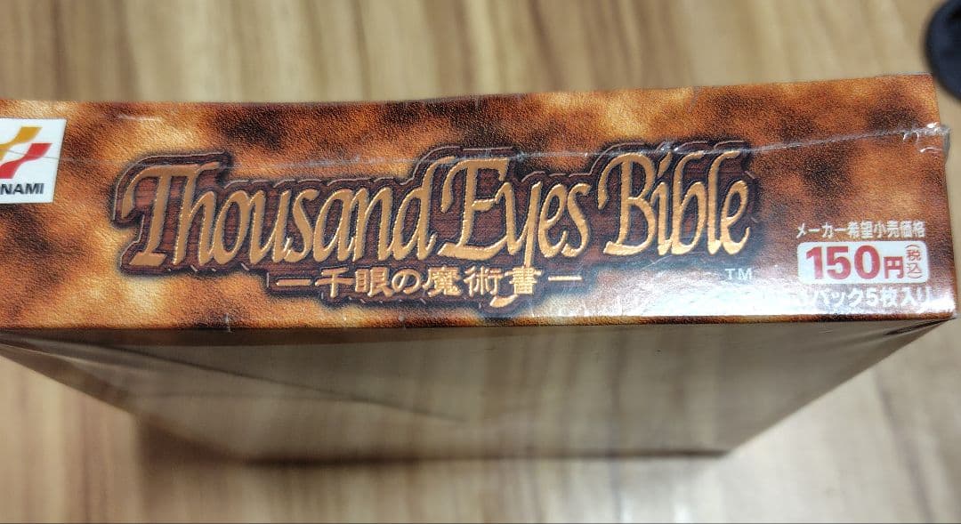 【絶版　未開封BOX】遊戯王　デュエルモンスターズ　-千眼の魔術書-