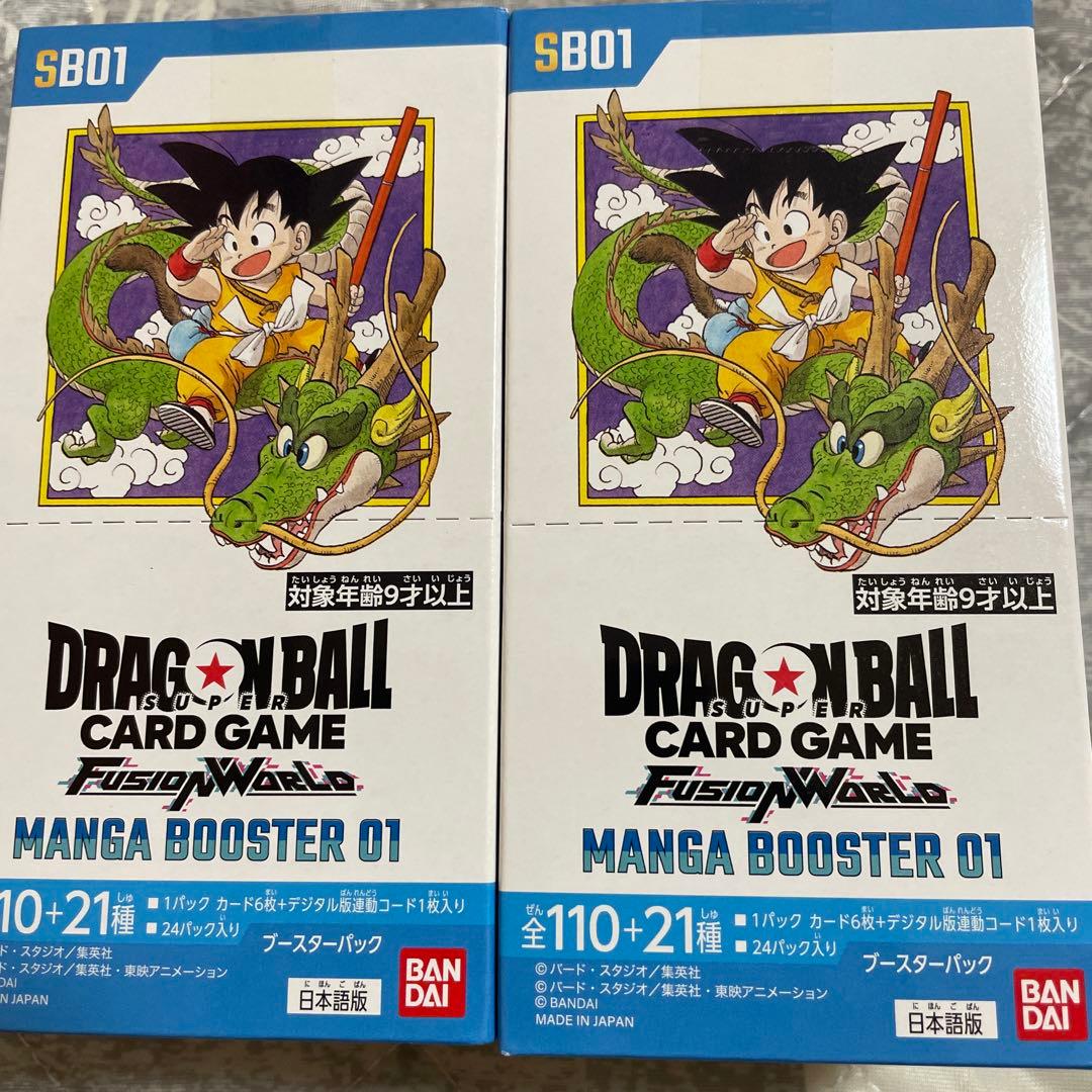 ドラゴンボールフュージョンワールド マンガブースター01 SB01 2箱セット