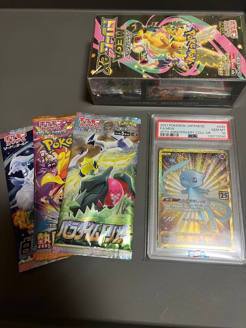 り*ん様 PSA10 ミュウ UR 25th メガドリームEX BOX ばらパッ