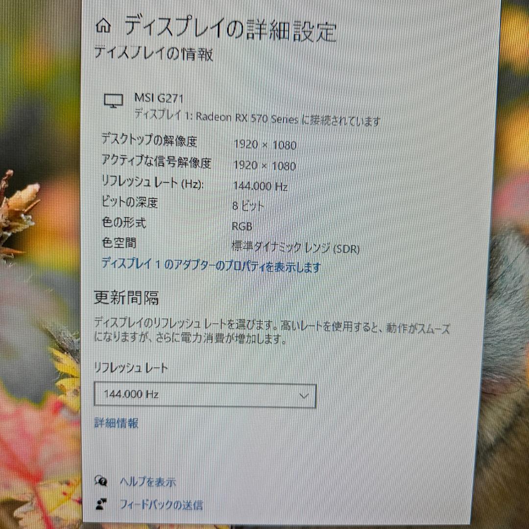 MSI optix G271 144Hz対応 27インチ ゲーミングモニター