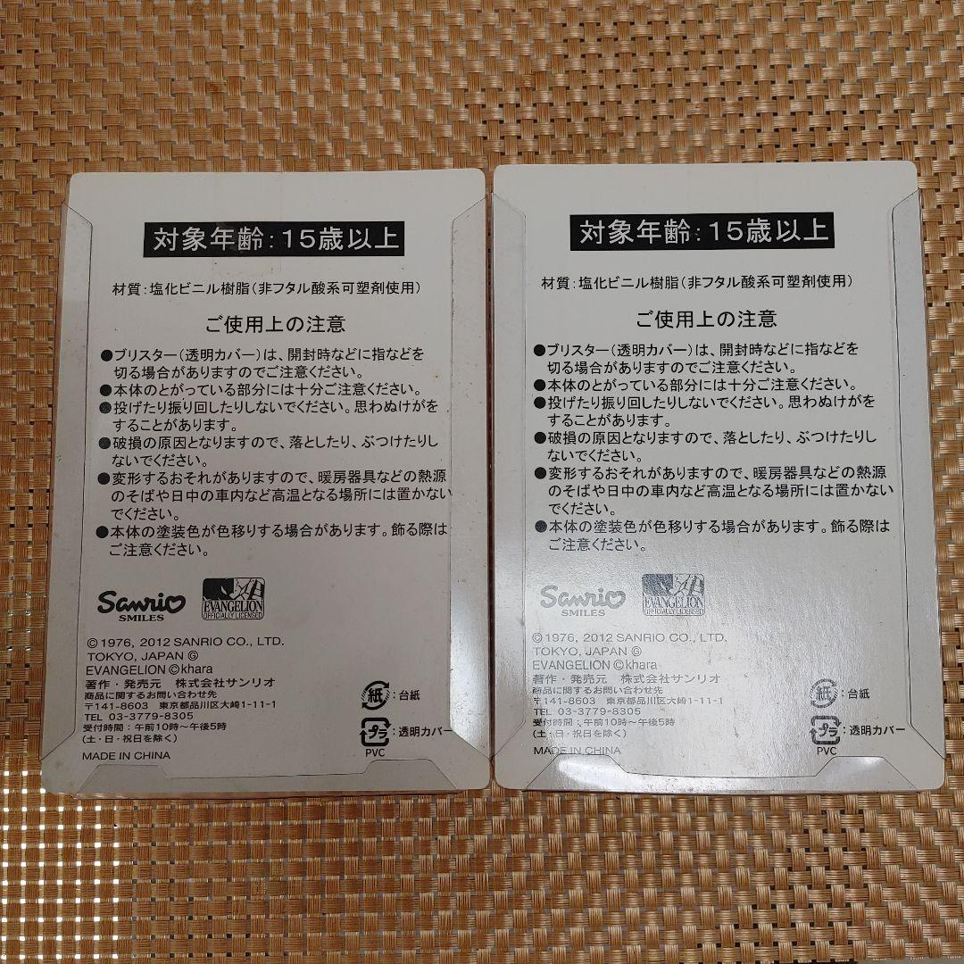 エヴァンゲリオン ハローキティ サンリオ フィギュア アスカ レイ 2点セット