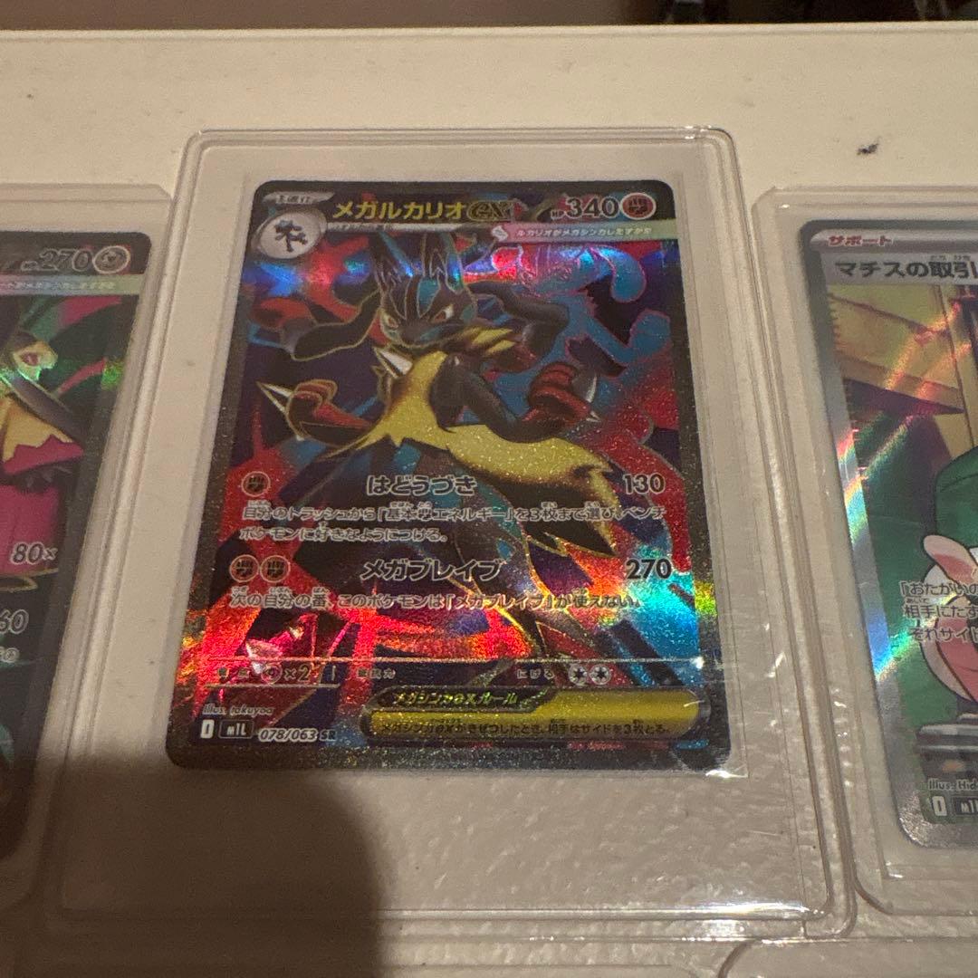 ポケカSARSRまとめて売り インフェルノX、メガブレイブ、メガドリーム等