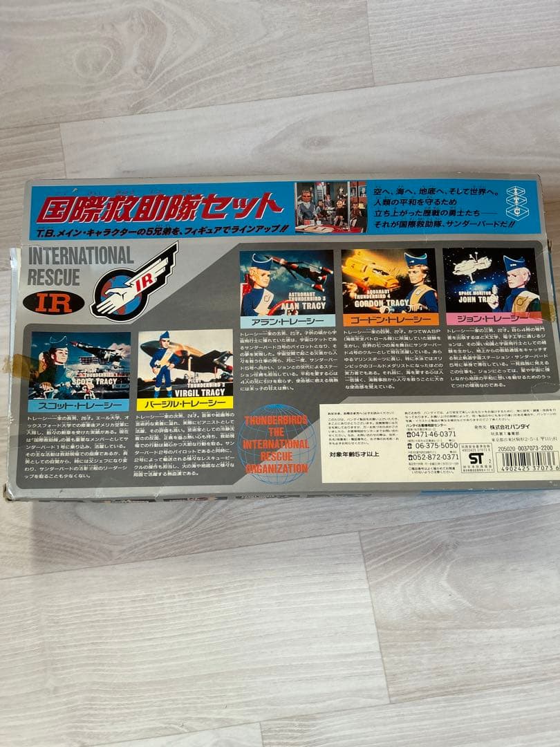 新品　サンダーバード　国際救助隊　セット