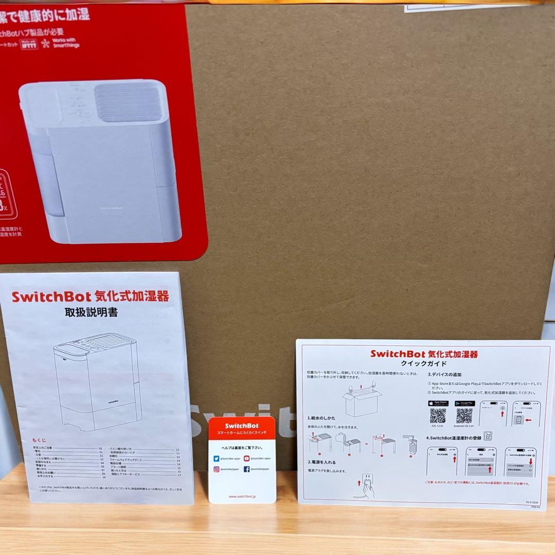 【未使用】SwitchBot 気化式加湿器 2024年製 スマート対応 ホワイト