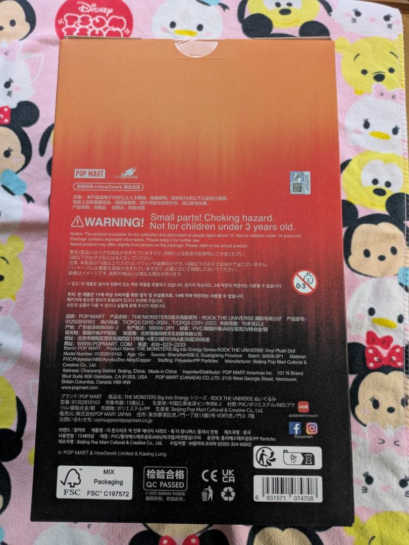 THE MONSTERS Rock The Universeラブブ ポップマート