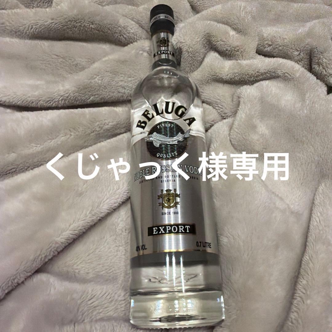 ベルーガ3本セット