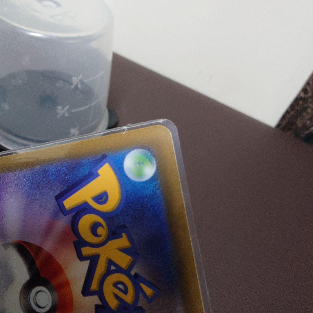 美品ナンジャモ SAR SV2D クレイバースト 096/071